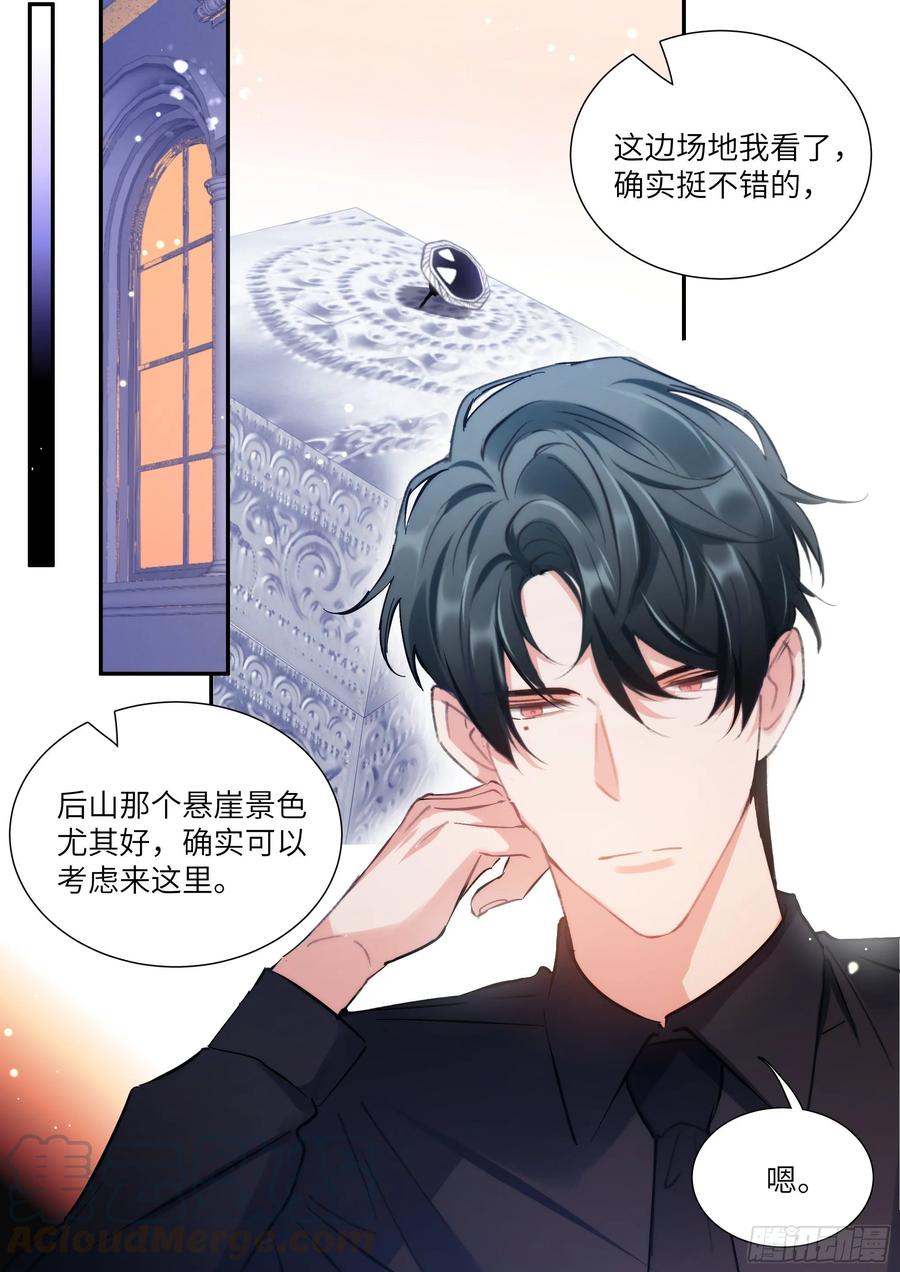 影帝X影帝 157.被猪拱了 第4页