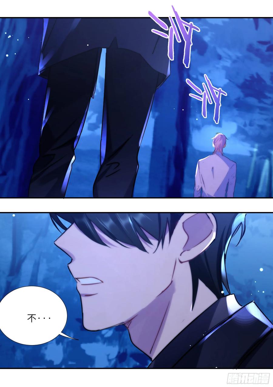 影帝X影帝 158.让我当主角 第14页