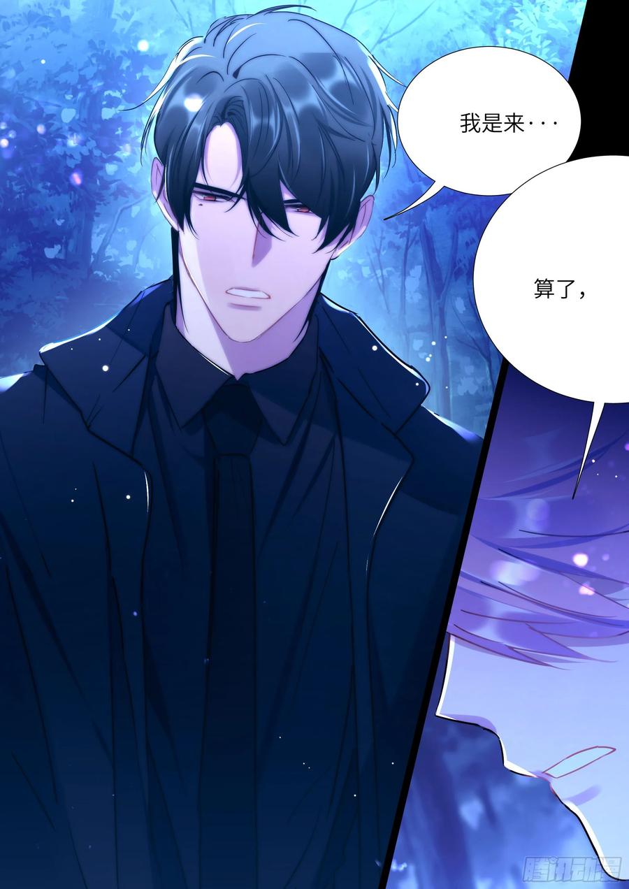 影帝X影帝 158.让我当主角 第15页