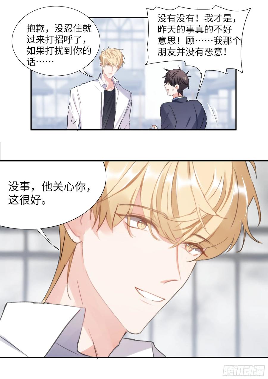 影帝X影帝 158.让我当主角 第5页