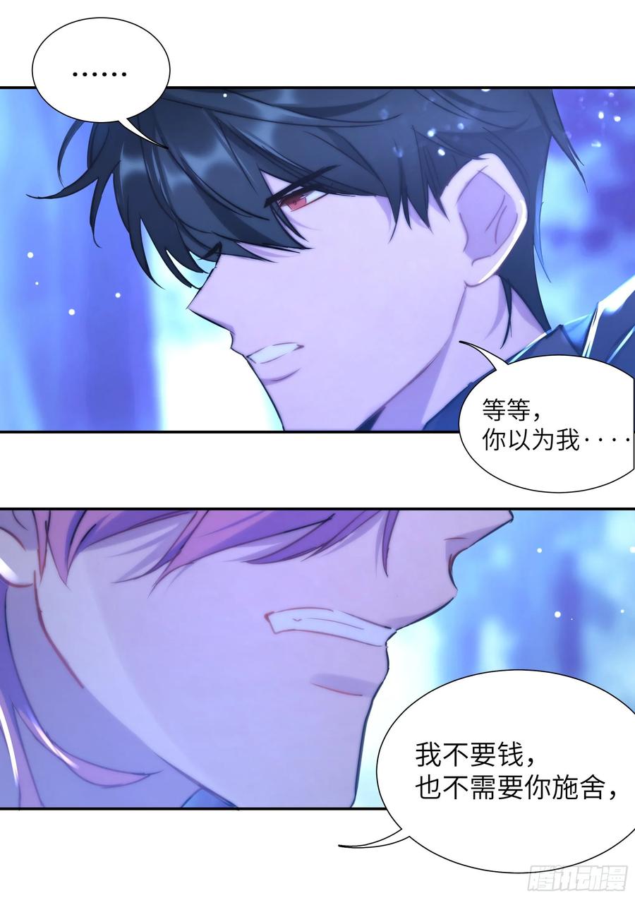 影帝X影帝 158.让我当主角 第18页