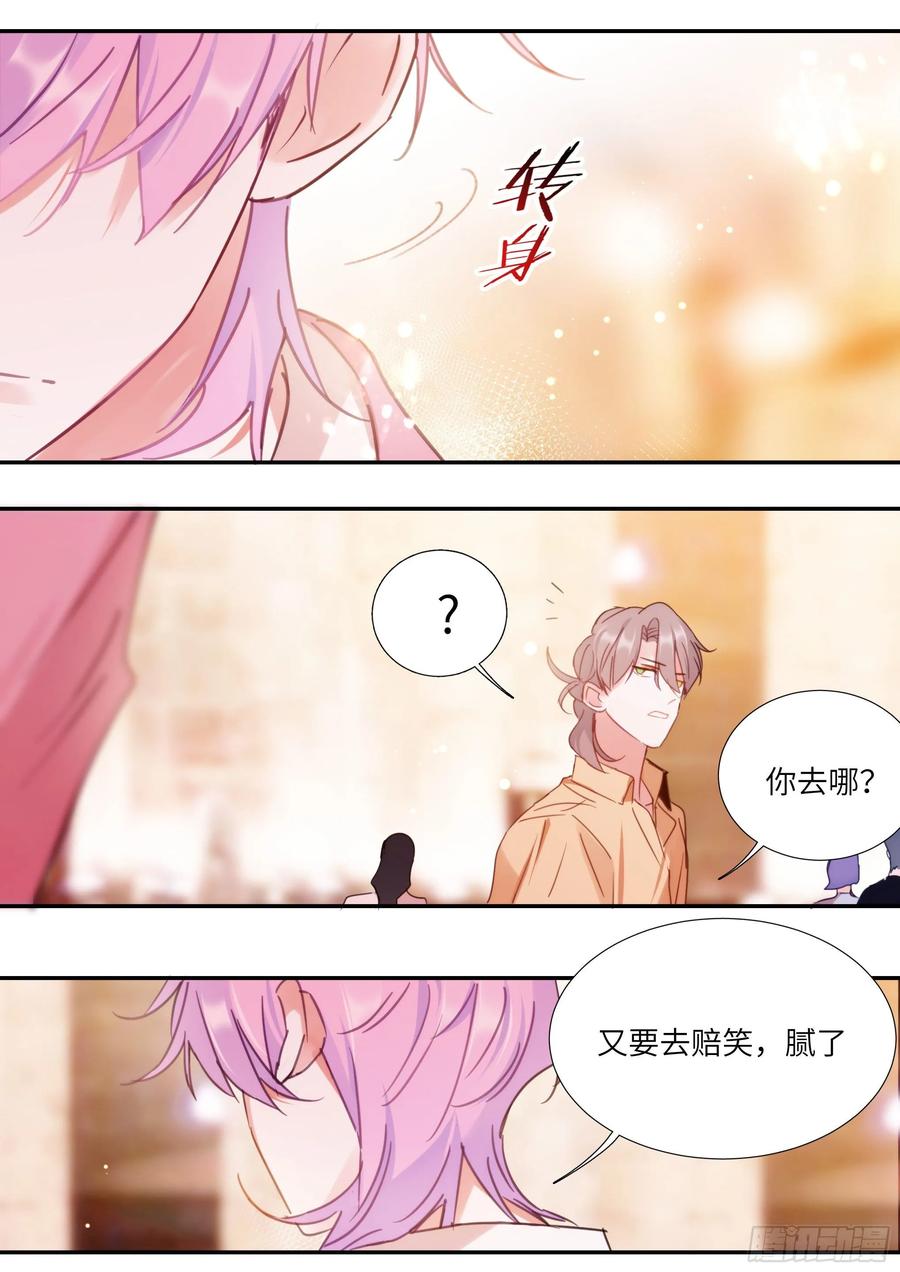 影帝X影帝 158.让我当主角 第11页