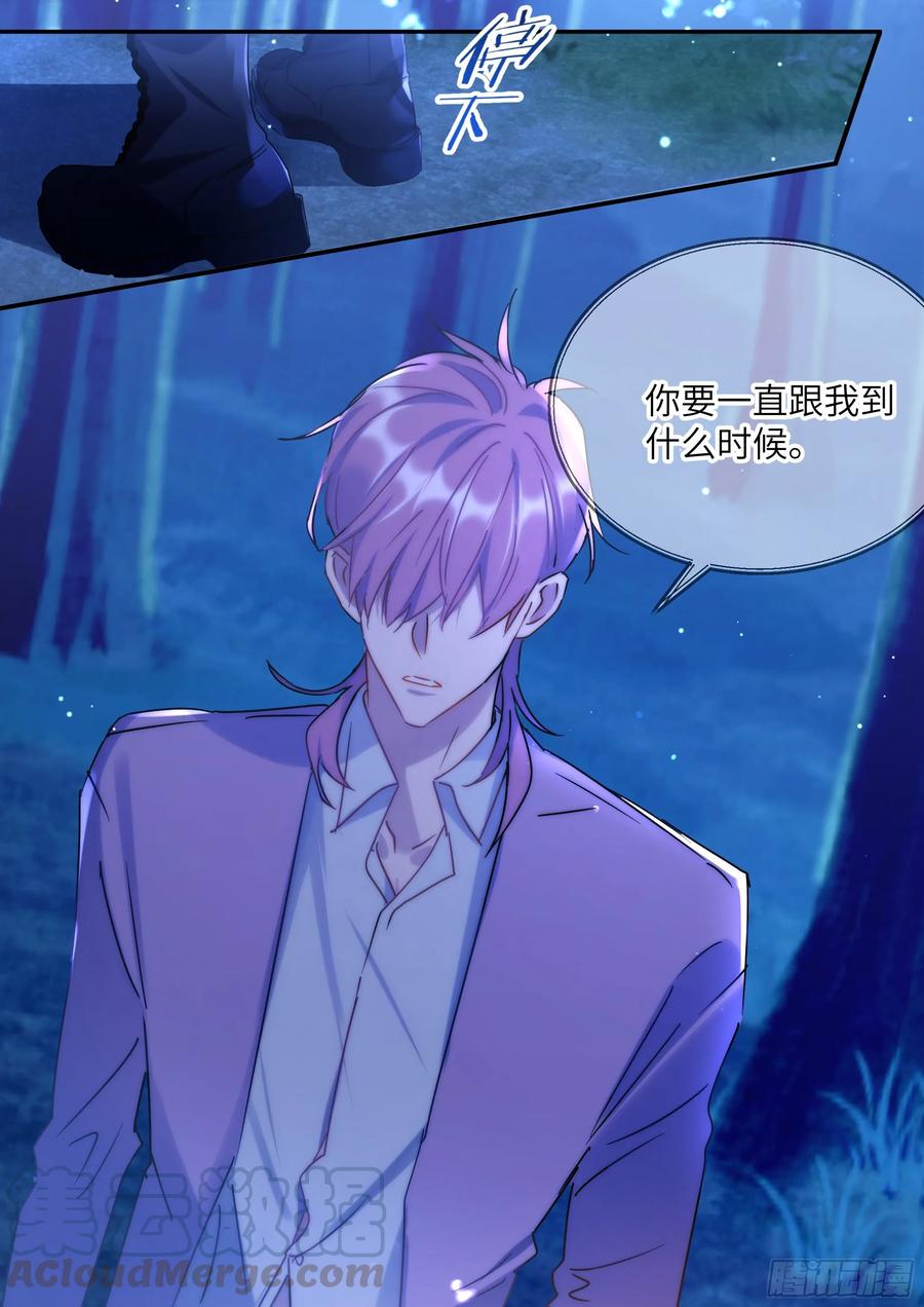 影帝X影帝 158.让我当主角 第13页