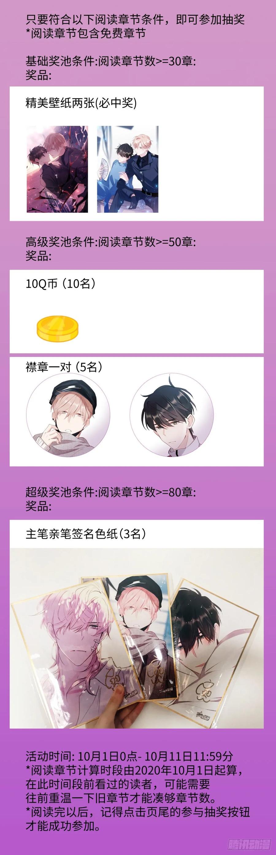 影帝X影帝 158.让我当主角 第20页