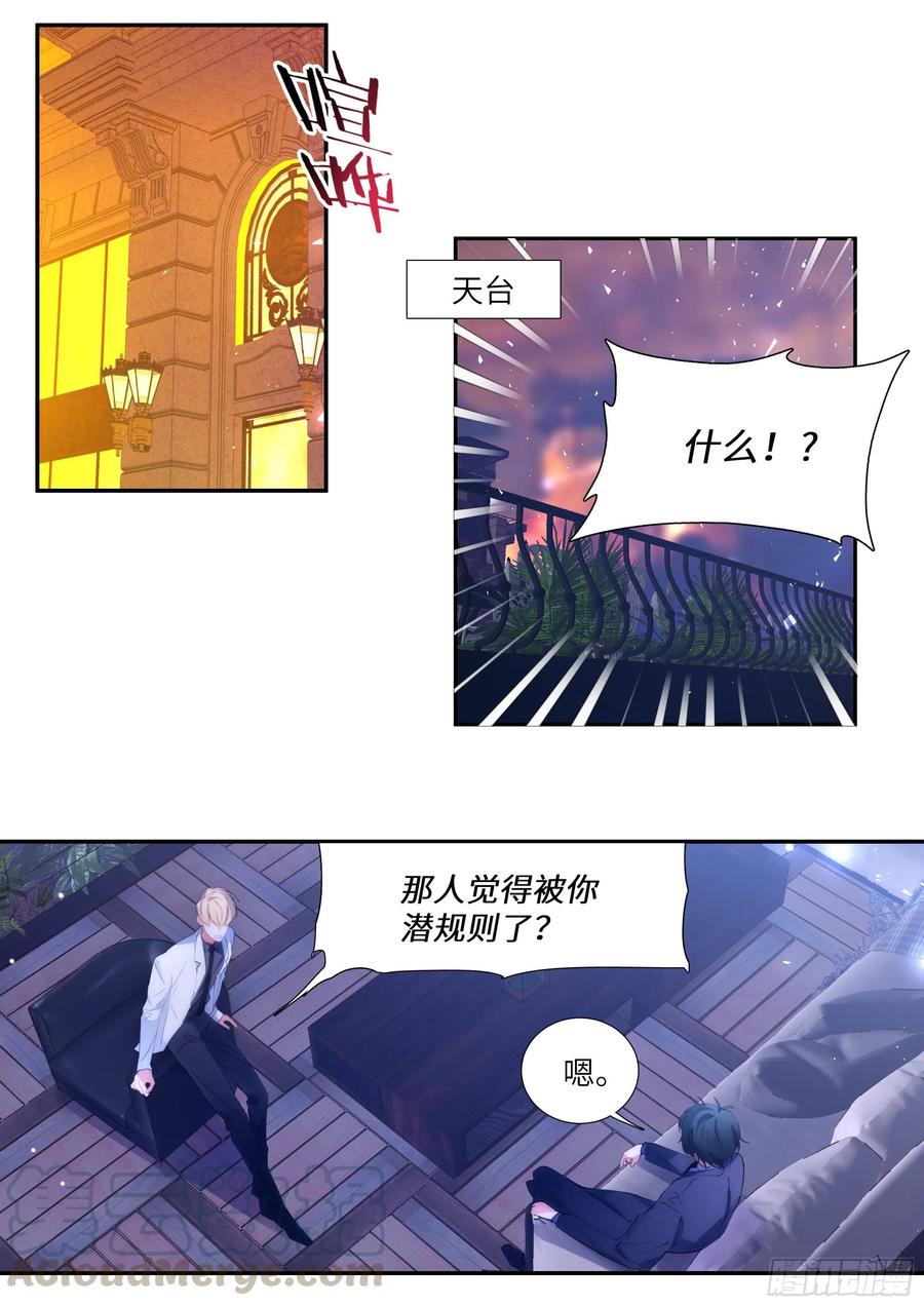 影帝X影帝 159.鸡笼警告 第10页