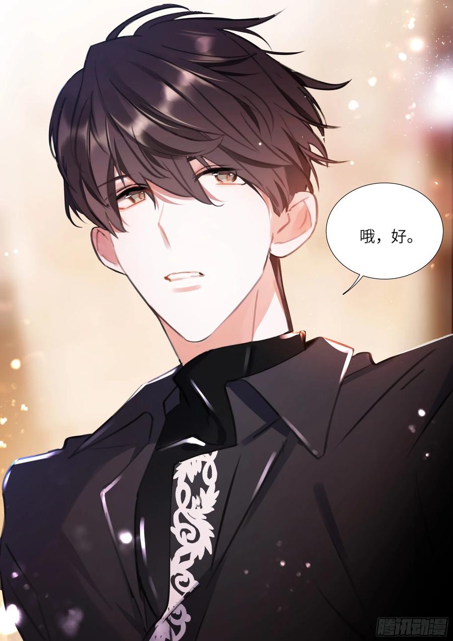 影帝X影帝 159.鸡笼警告 第17页