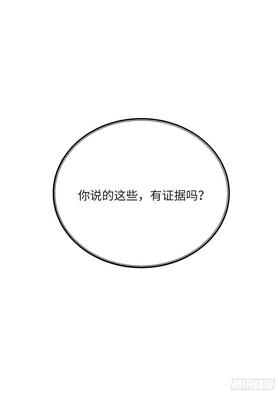 影帝X影帝 159.鸡笼警告 第2页