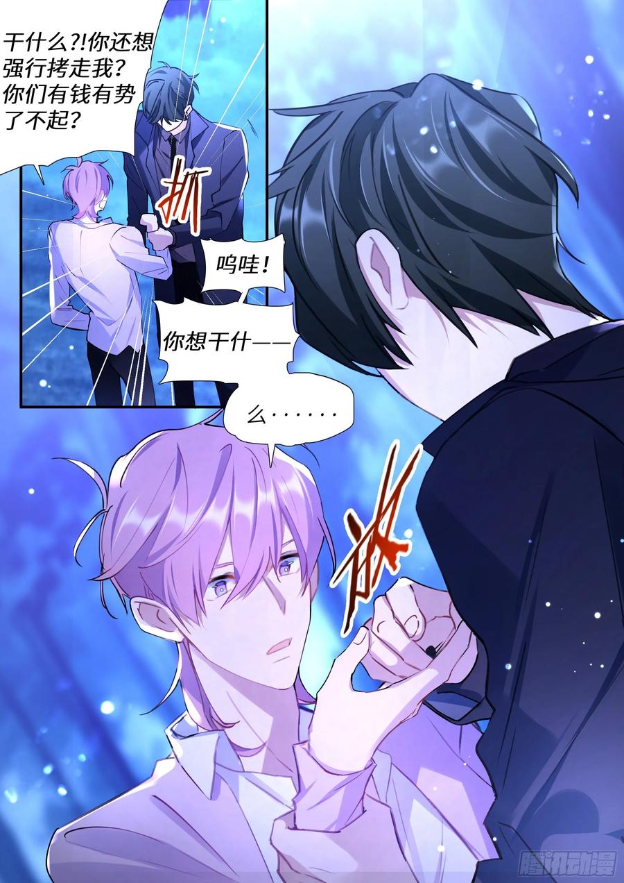 影帝X影帝 159.鸡笼警告 第6页