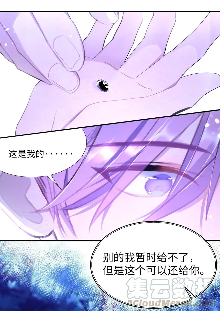 影帝X影帝 159.鸡笼警告 第7页