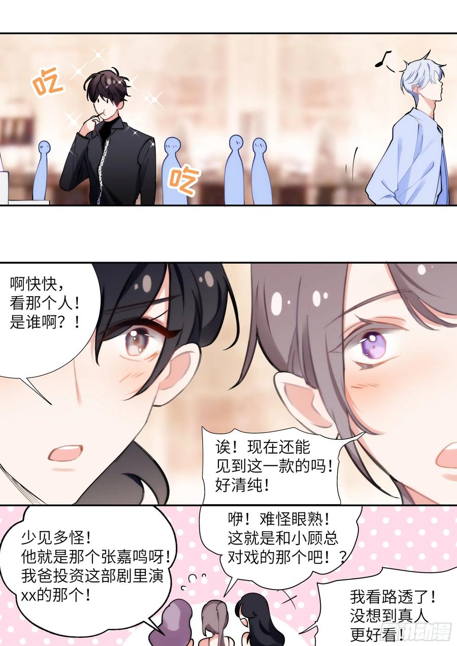 影帝X影帝 159.鸡笼警告 第18页