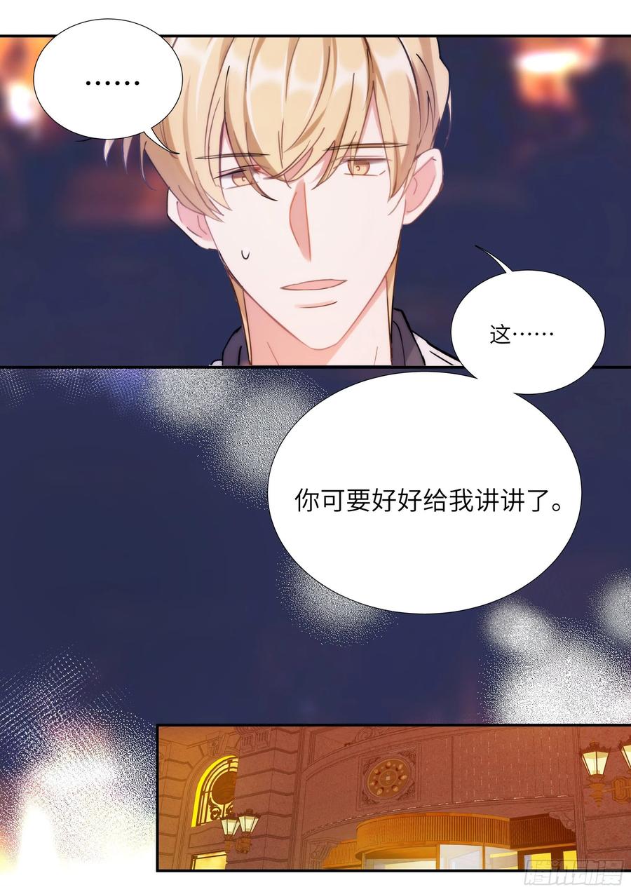 影帝X影帝 159.鸡笼警告 第14页