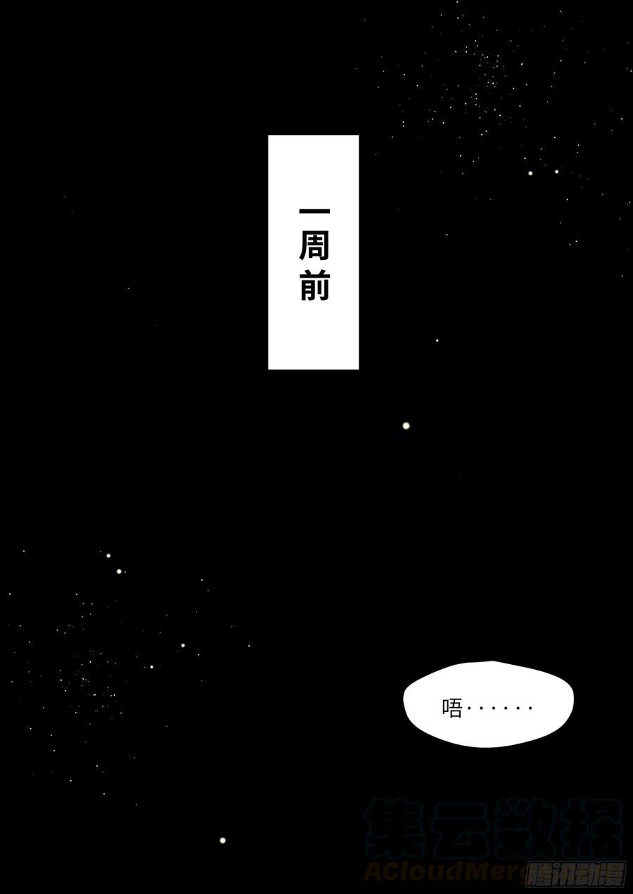 影帝X影帝 160.自作孽 第1页