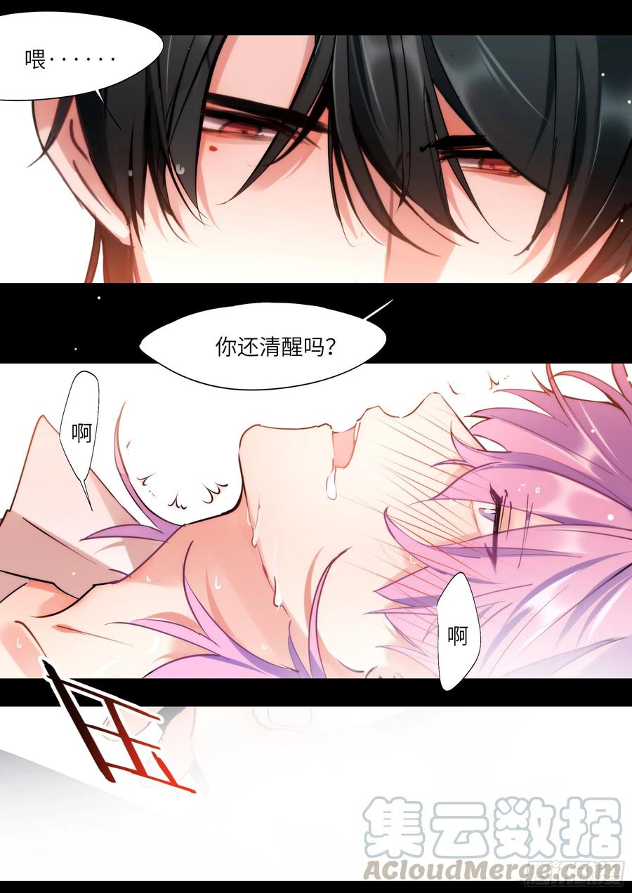 影帝X影帝 160.自作孽 第16页