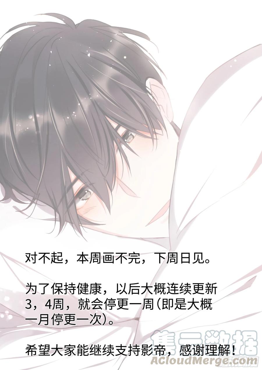 影帝X影帝 请假条 3 第1页