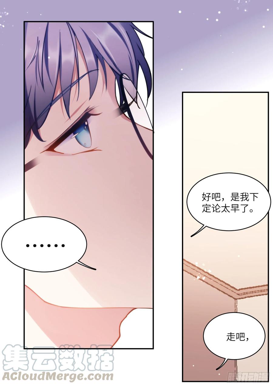 影帝X影帝 163.巧克力的吃法 第1页