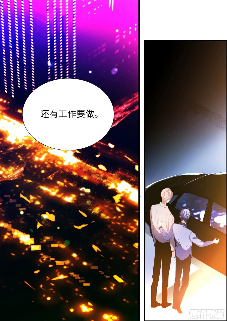 影帝X影帝 163.巧克力的吃法 第2页