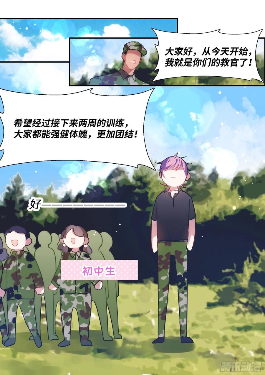 影帝X影帝 164.买下你三个月 第18页