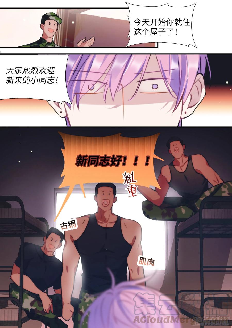影帝X影帝 164.买下你三个月 第13页