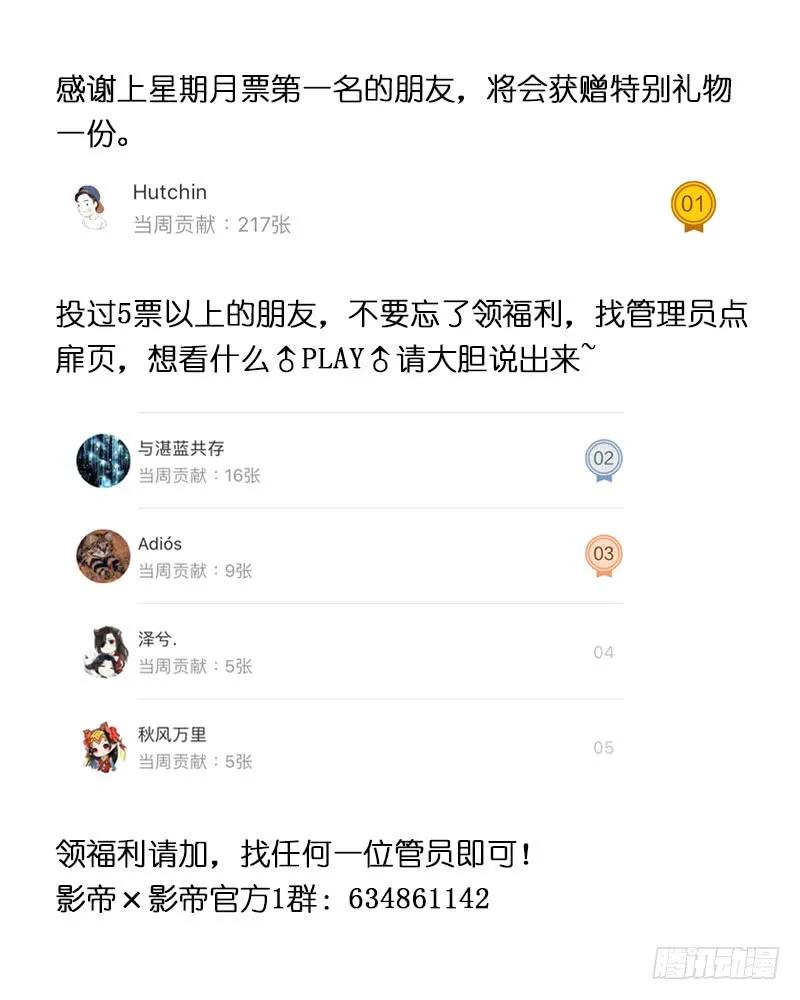 影帝X影帝 17.替身去哪儿？ 第10页