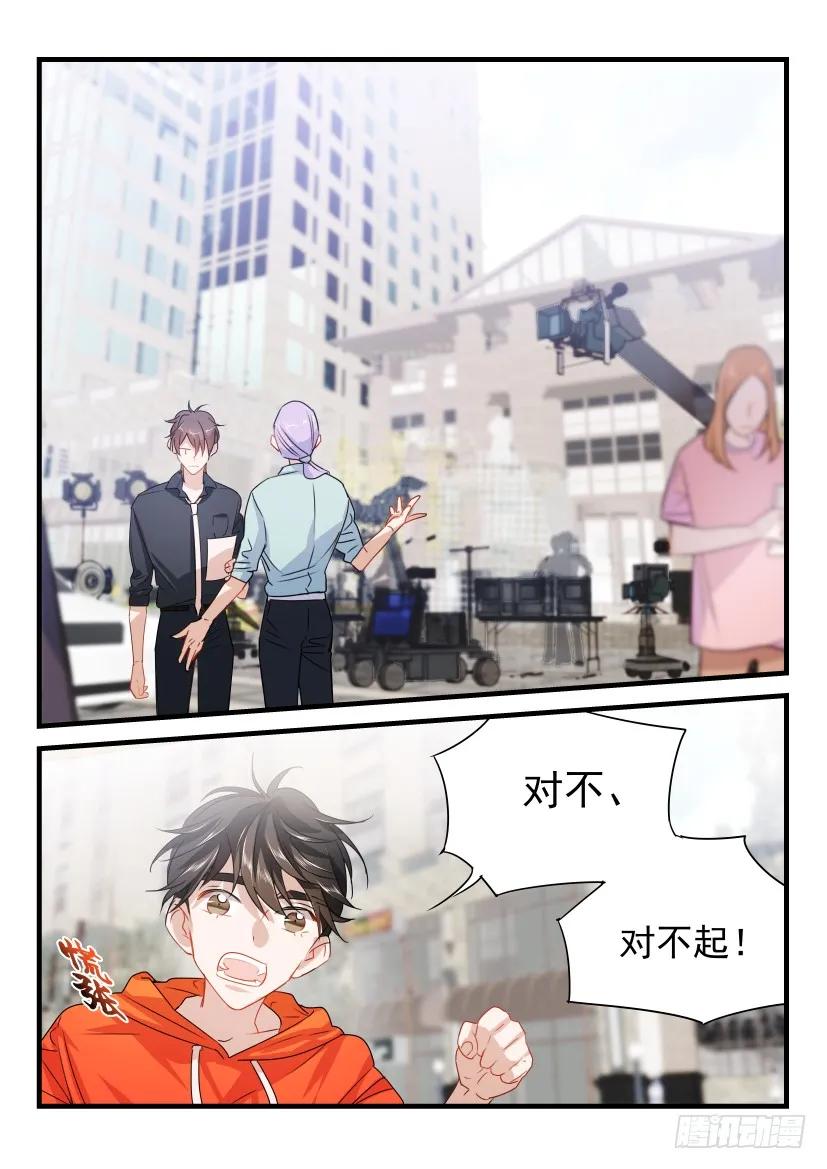 影帝X影帝 17.替身去哪儿？ 第2页