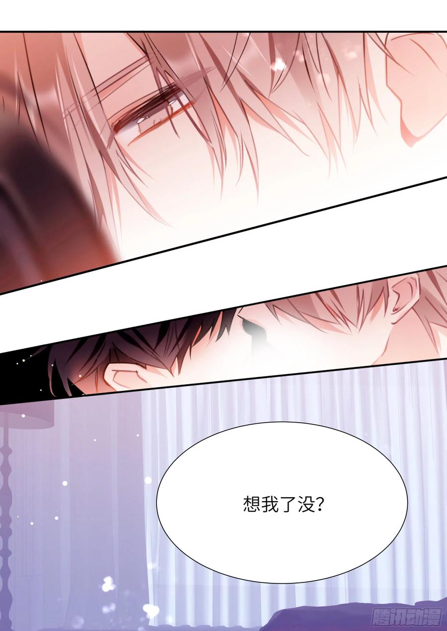 影帝X影帝 165.帮我修插座 第13页