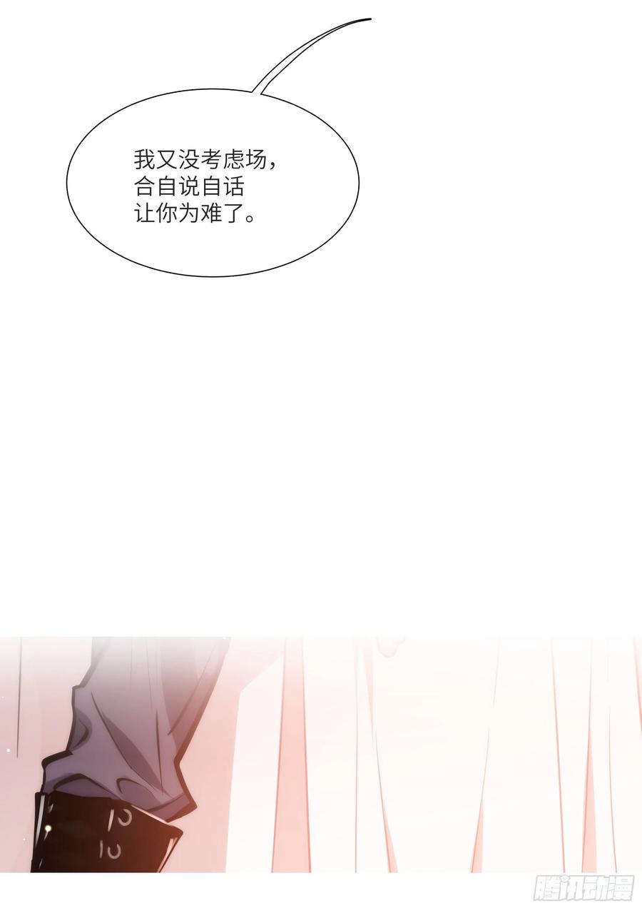 影帝X影帝 166.快乐的小船 第18页