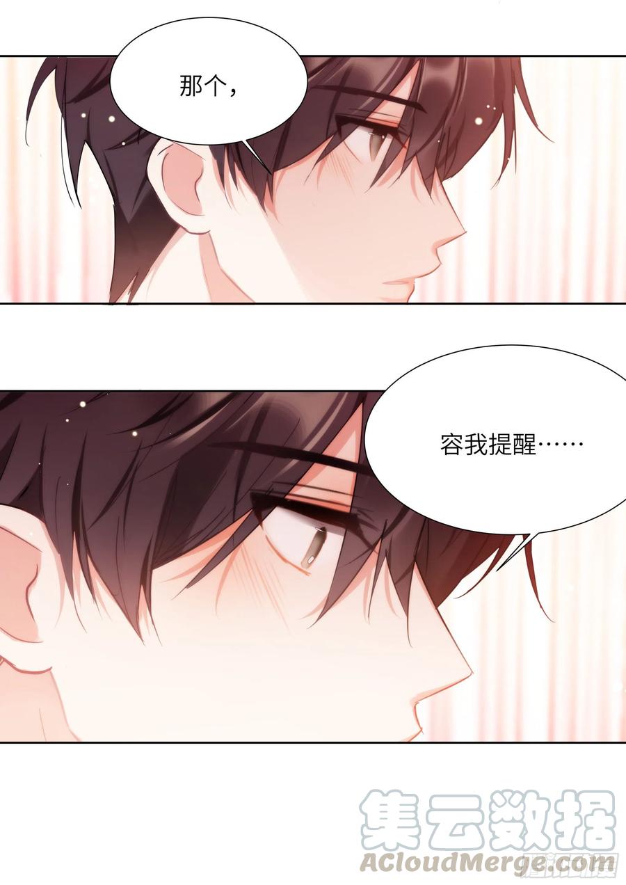影帝X影帝 166.快乐的小船 第1页