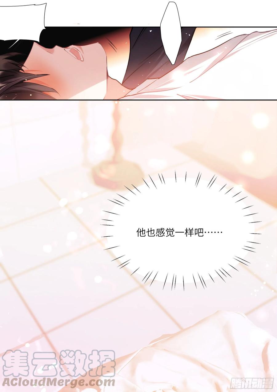 影帝X影帝 167.悄悄修理插座 第10页