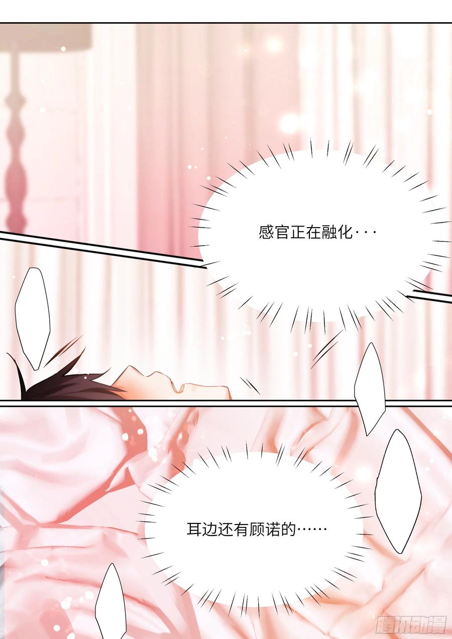 影帝X影帝 167.悄悄修理插座 第9页