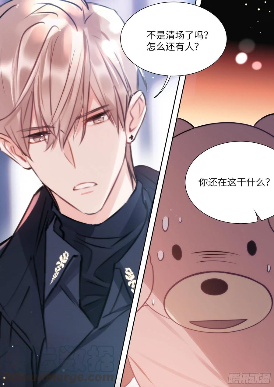 影帝X影帝 168.想见他 第18页