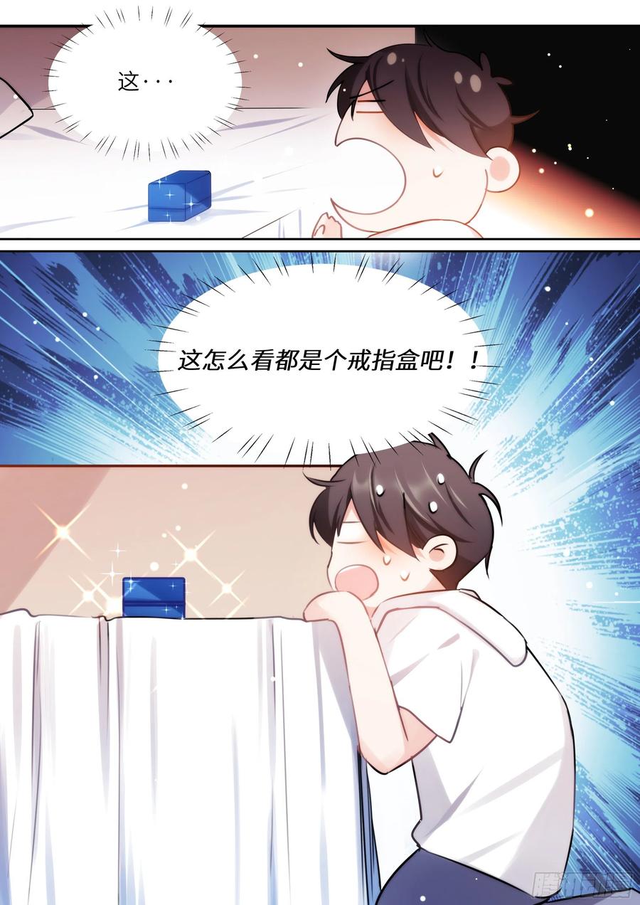 影帝X影帝 168.想见他 第5页