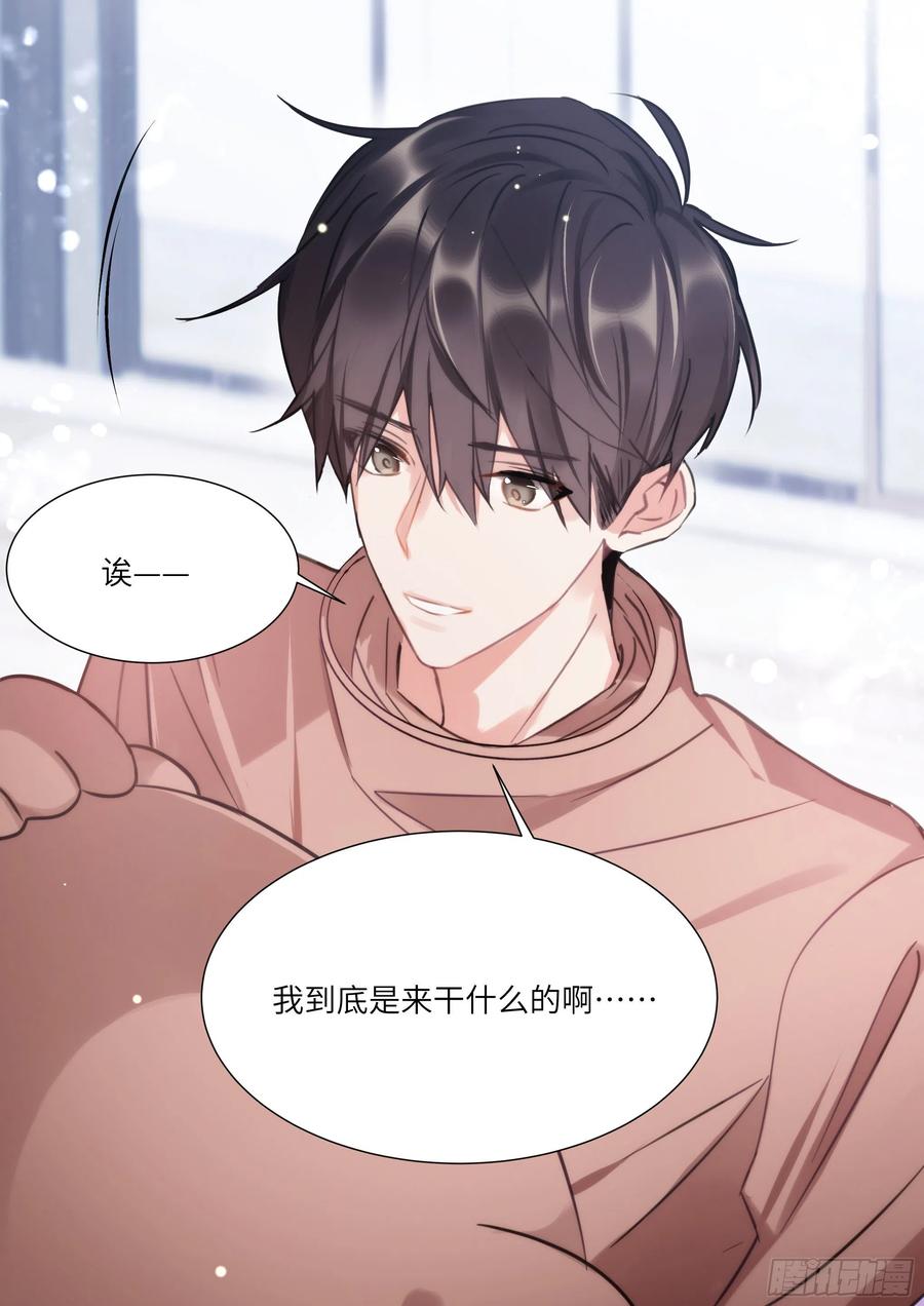 影帝X影帝 168.想见他 第13页
