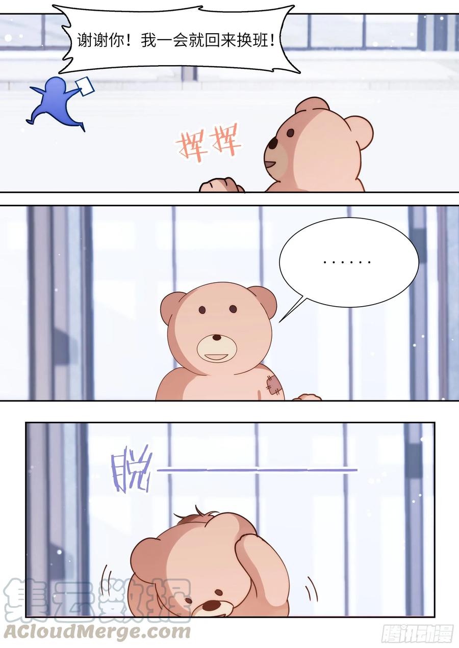 影帝X影帝 168.想见他 第12页