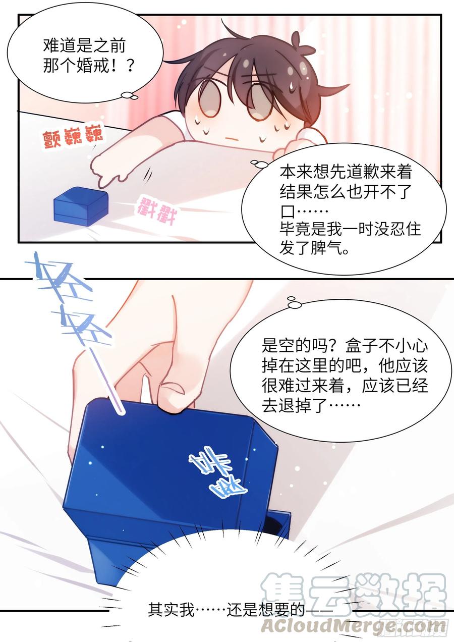 影帝X影帝 168.想见他 第6页