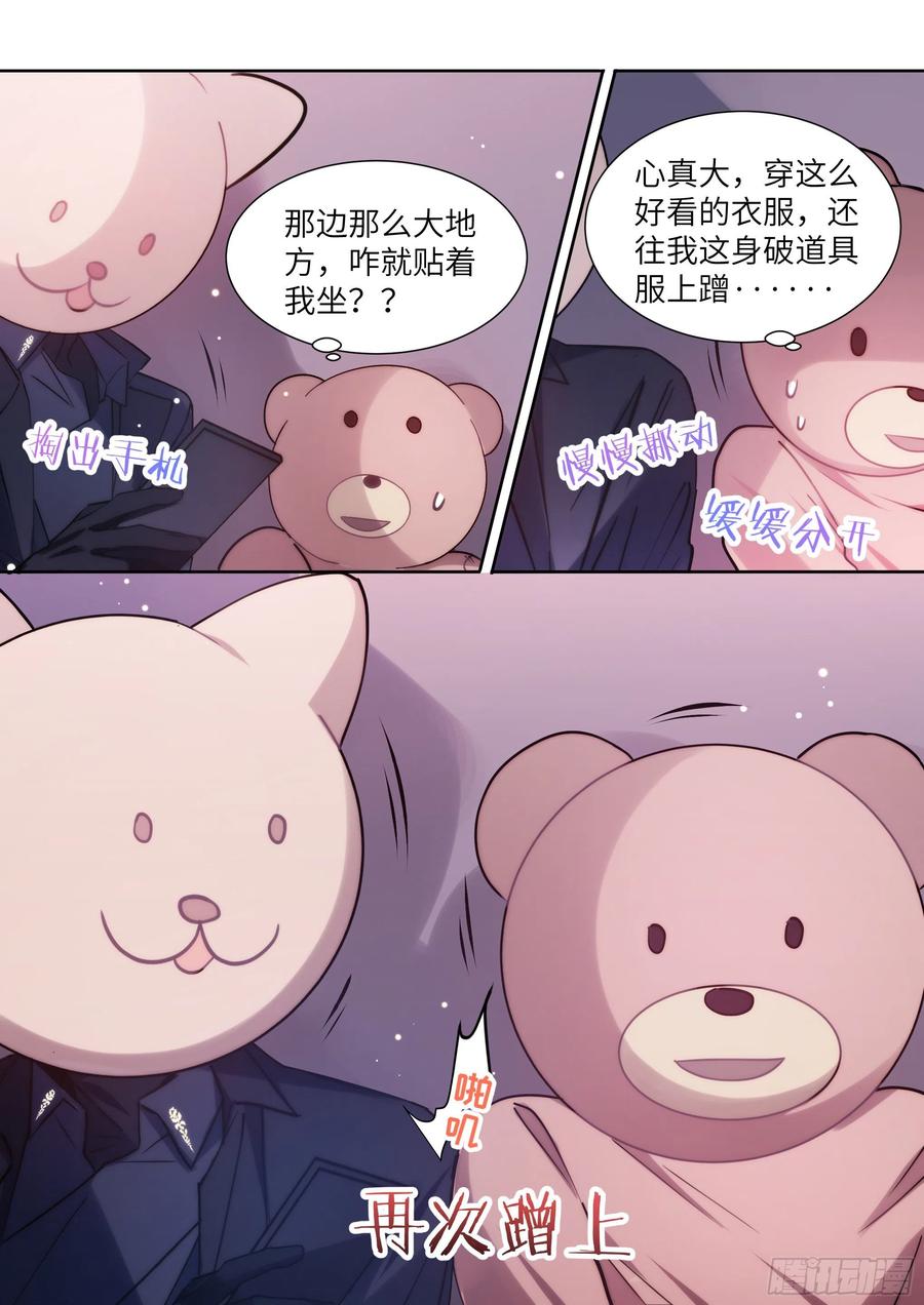 影帝X影帝 169.教你蒸米饭 第6页
