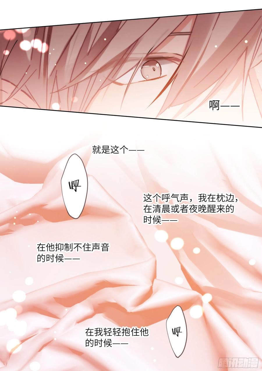 影帝X影帝 169.教你蒸米饭 第11页