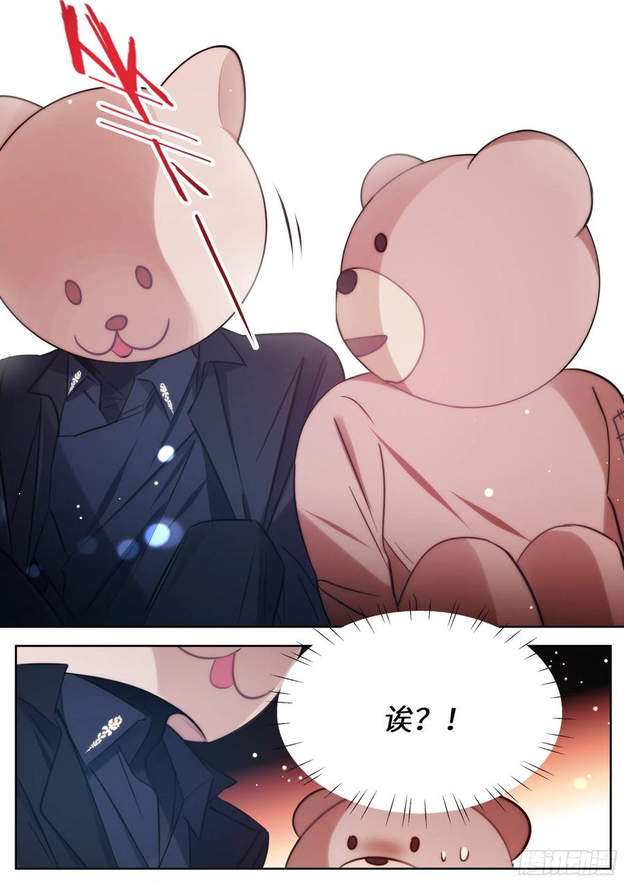 影帝X影帝 169.教你蒸米饭 第5页