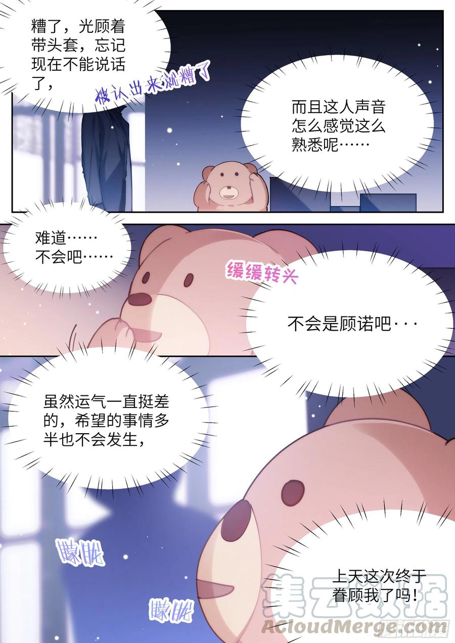 影帝X影帝 169.教你蒸米饭 第1页