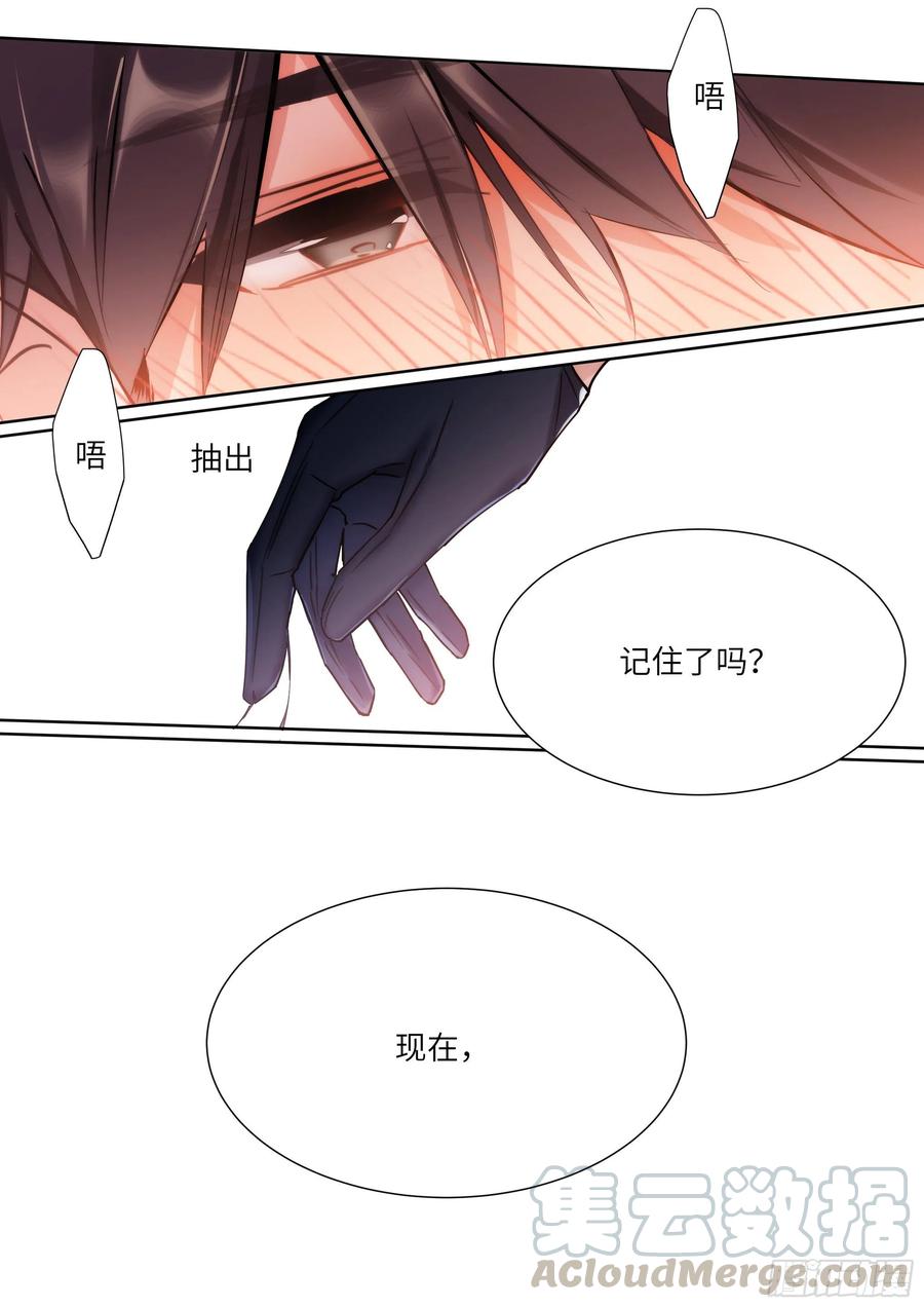 影帝X影帝 169.教你蒸米饭 第16页