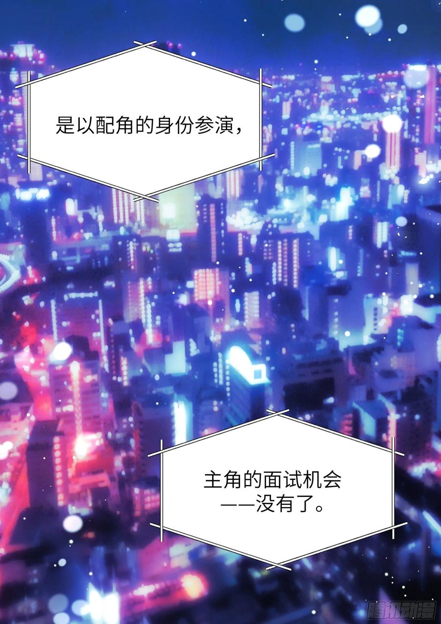 影帝X影帝 170.神秘礼物 第18页