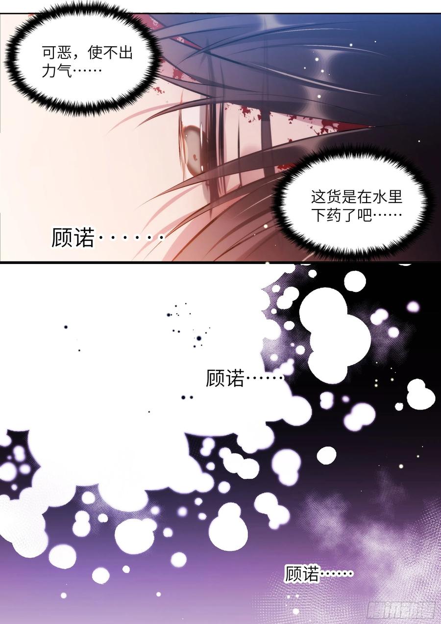 影帝X影帝 171.猛踢牛子 第12页