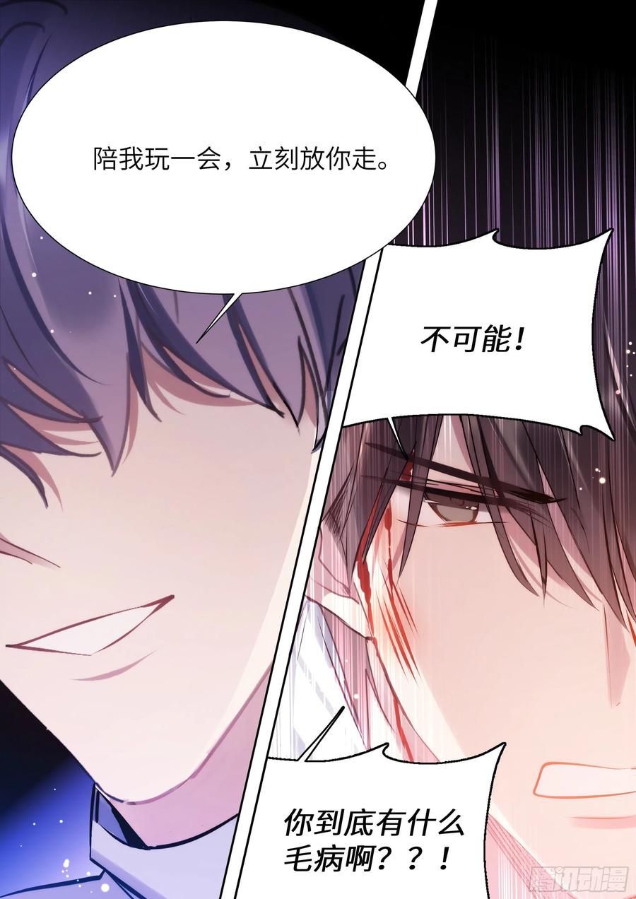 影帝X影帝 171.猛踢牛子 第6页