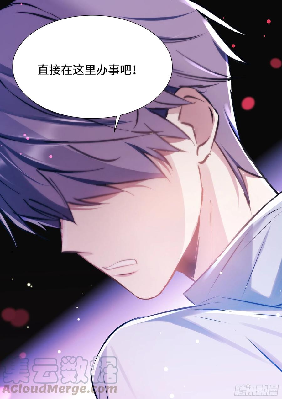 影帝X影帝 171.猛踢牛子 第10页