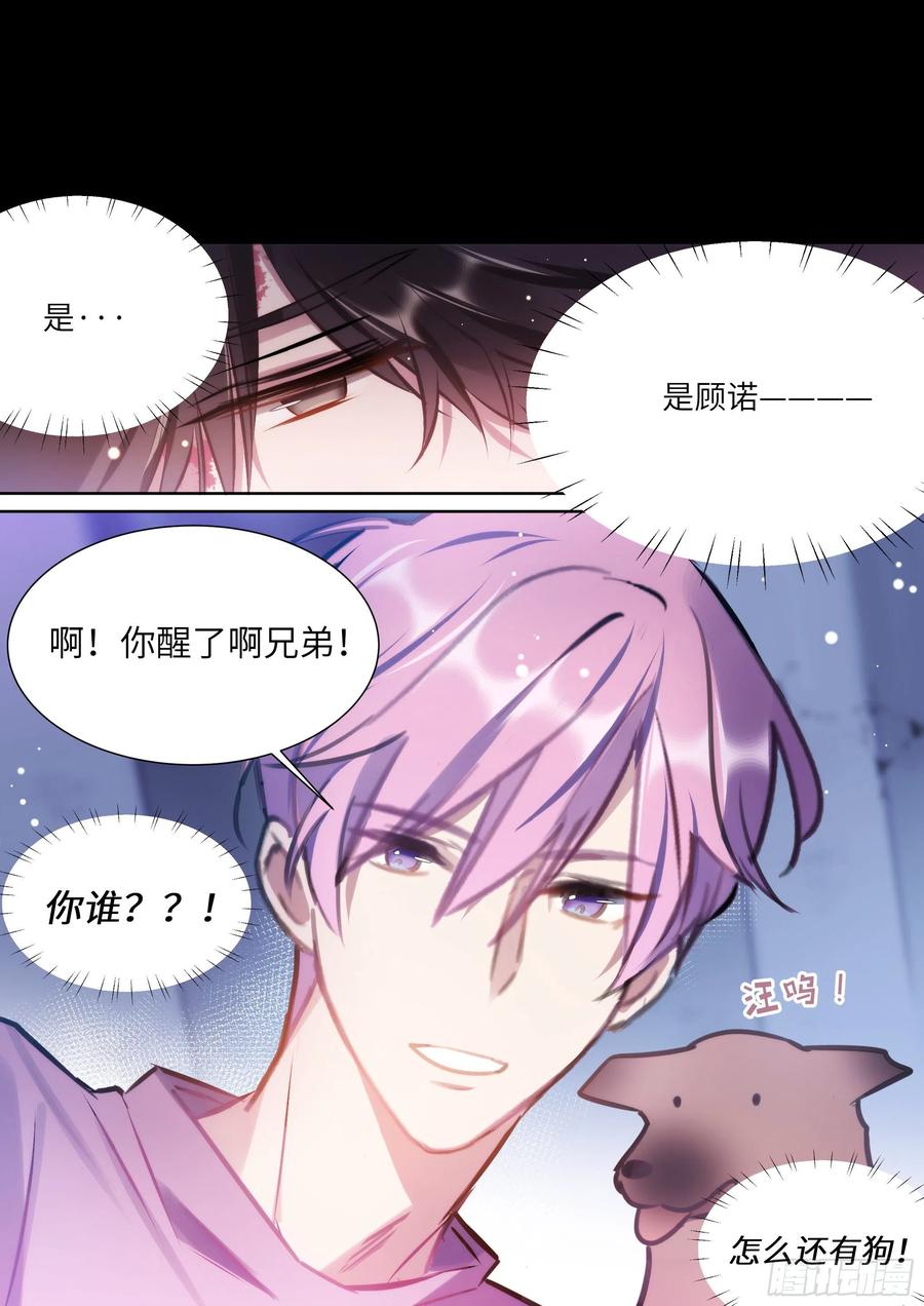 影帝X影帝 171.猛踢牛子 第14页