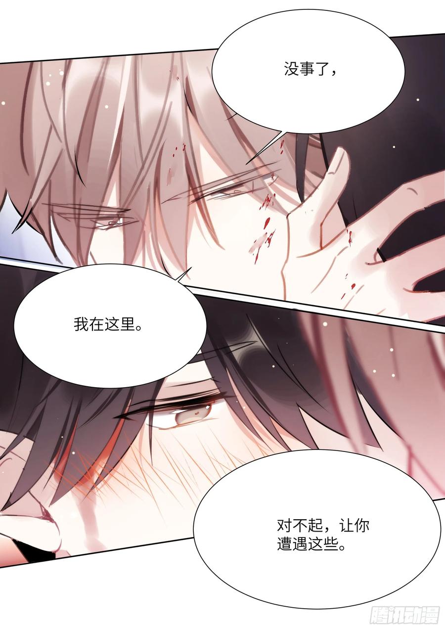 影帝X影帝 171.猛踢牛子 第20页