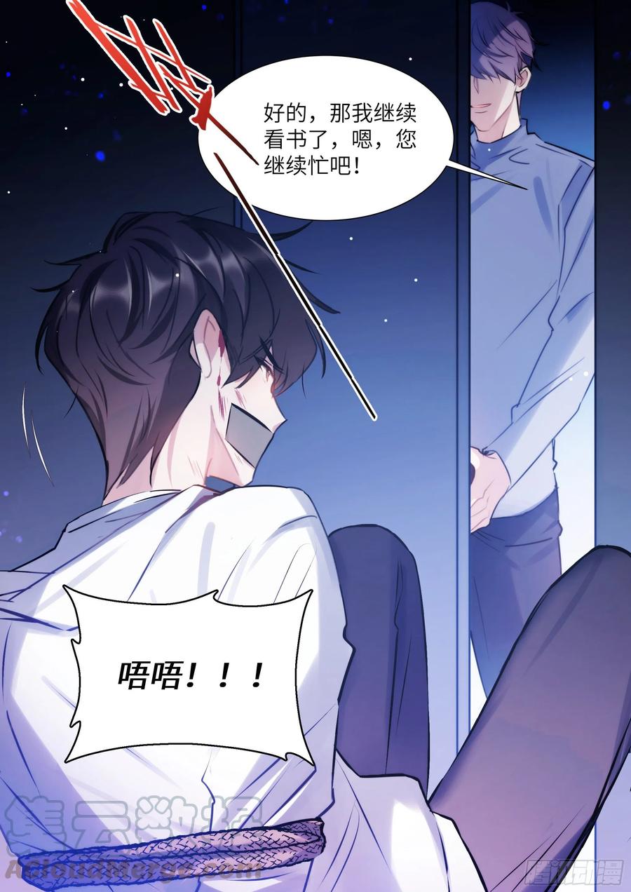 影帝X影帝 171.猛踢牛子 第4页