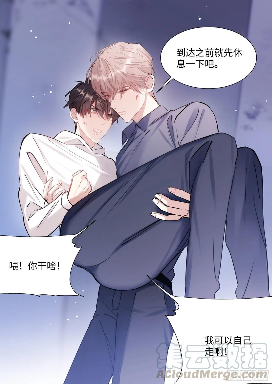 影帝X影帝 172.试镜机会 第7页