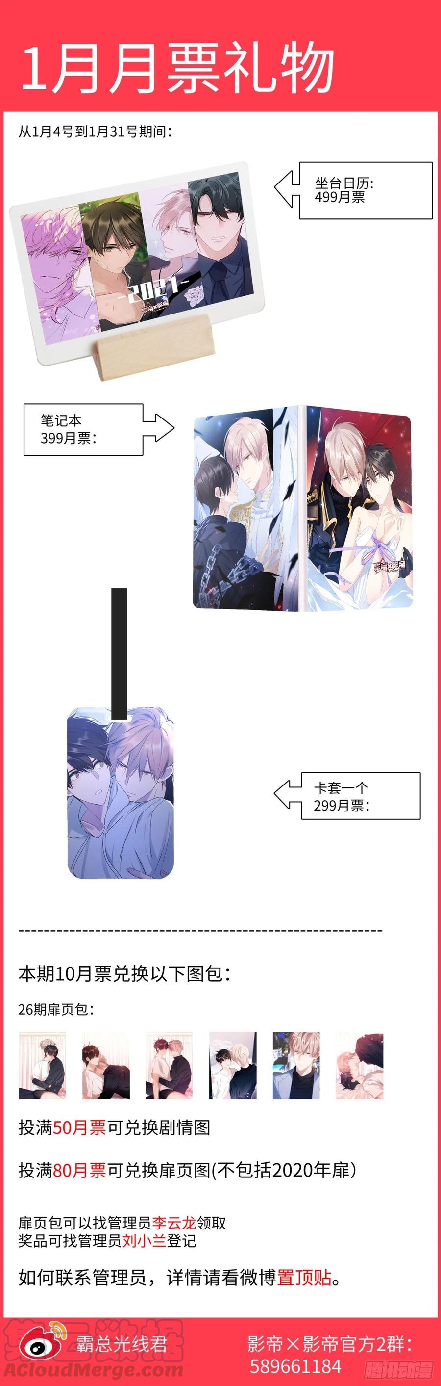 影帝X影帝 172.试镜机会 第19页
