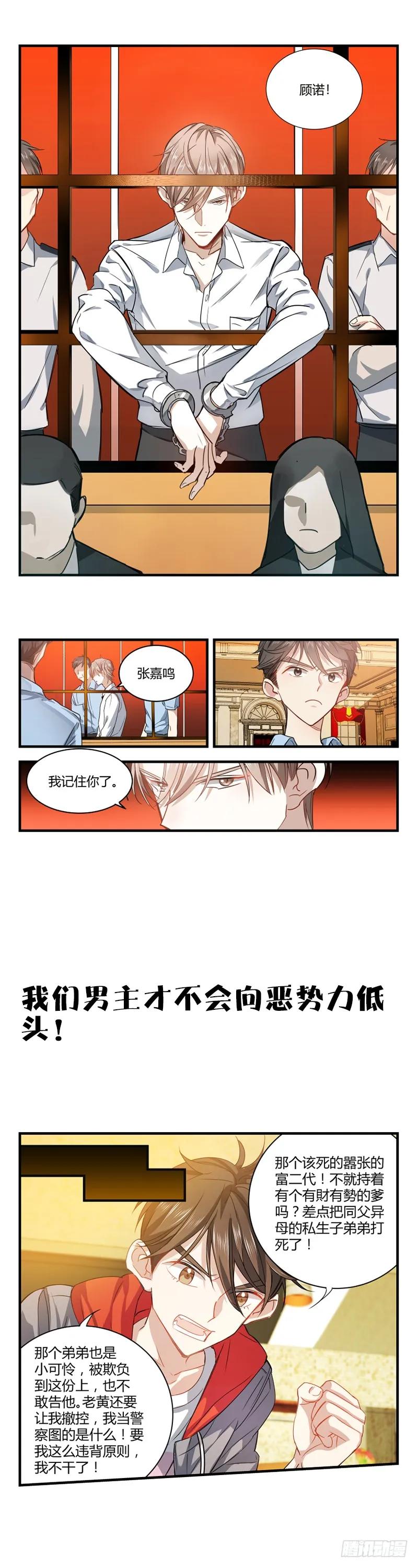 影帝X影帝 0.预告 第2页