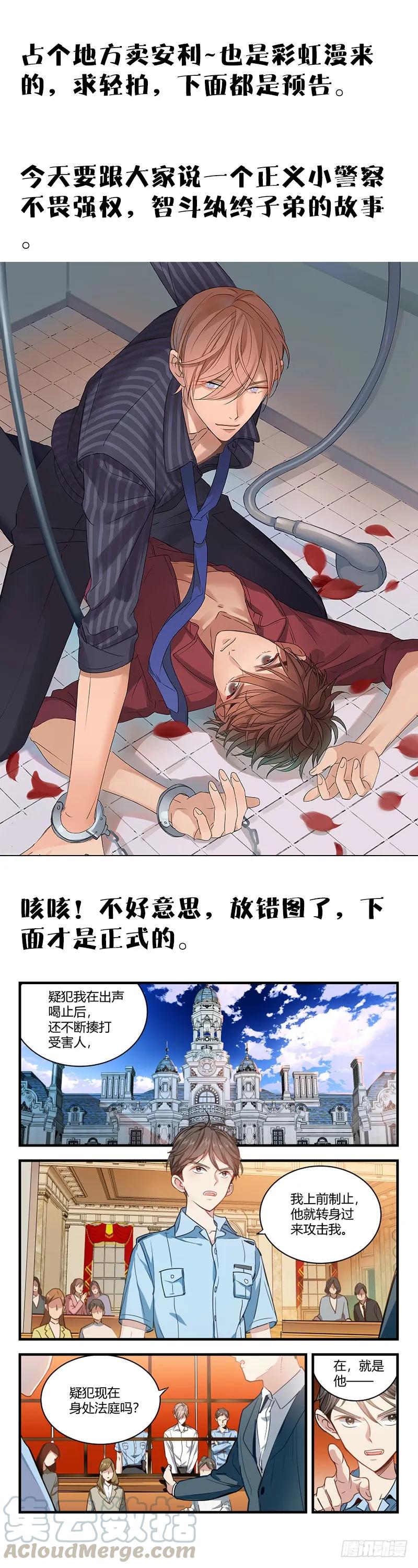 影帝X影帝 0.预告 第1页